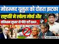 Yunus in Trouble 🚨 President Alleges House Arrest as BNP Steps Back | By Ankit Sir
