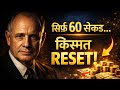 Reset your luck in just 60 seconds | Napoleon Hill's Secret Formula | MK Story