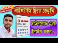 🔥 কীভাবে  (জেনুইন) মাইক্রোসফ্ট অফিস 2021 ডাউনলোড এবং ইনস্টল করবেন 🔥