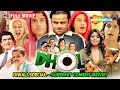 DIWALI SPECIAL ✨ Superhit Comedy Movie! - Dhol - Rajpal Yadav, Tusshar Kapoor, Kunal Khemu
