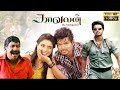 Kaavalan (2011) Tamil Full Movie HD | 4K | Vijay | Asin | Vadivelu | Vicky Cinemas