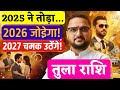 तुला राशि 2026-2027 | Tula Rashi Yearly Horoscope 2026-2027 | Libra Horoscope | Acharya Mukti