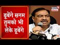 Eknath Khadse on Girish Mahajan : खडसेंची गिरीश महाजनांवर टीका | Marathi News
