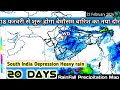 Next 25 Days Weather Forecast Map South Asia/14 February To 5 March 2026.