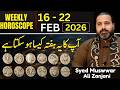 Weekly Horoscope | 16 - 22  february    2026 | یہ ہفتہ کیسا ہوسکتا ہے || Zanjani TV