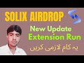 Solix Airdrop New Update | Solix Extension Run Process | Important Task