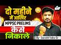 MPPSC Prelims 2026 🔥 Last 60 Days Master Plan | Complete MPPSC 2026 Strategy | By Saurabh Sir