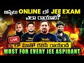 ONLINE లో Real JEE EXAM ఎలా రాయాలి |How to write JEE CBT Mode exam | #jee #kiransir #jee2026 #exam
