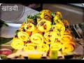 लॉकडाउन में खांडवी बनाने की विधि! Khandvi recipe in Hindi! How To Make Khandvi At Home! #khandvi