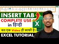 Insert Tab [Excel] | Complete Use in Hindi | Excel Tutorial for beginners in Hindi