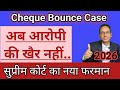 Cheque Bounce Case-Latest Judgment Of Supreme Court in 138 NI Act Cases #cheque #138 #latestjudgment