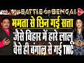 BJP's Strategy and Action Plan For West Bengal Assembly Elections 2026| Dr.Manish Kumar |Pooja Dubey