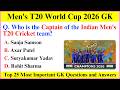 T20 World Cup 2026 Current Affairs | ICC Men's T20 World Cup 2026 | Sports Current Affairs 2026