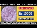 Budget Detergent Powder Loose in Rs 22 per kg only | Low cost Washing Powder | Hitran Industries