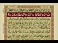 Quran-Para 04/30-Urdu Translation| Hindi Translation| HD