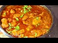 Special Besan Ki Sabji | बेसन की ऐसी अनोखी सब्जी जिसके आगे नॉन-वेज फेल | Besan Ki Sabji #recipe