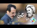 Mahwi khwendnaway Basit Hama Gharib مه‌حوی خوێندنه‌وه‌ی باست حه‌مه‌ غه‌ریب