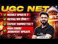 UGC NET Result 2025 | UGC NET Revise Result Kab Aayega? | Delhi High Court Update On UGC NET Result😱