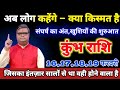 Aquarius people, on 16, 17, 18, 19 February, now people will say – what luck, end of struggle, be...