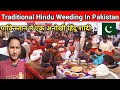 Pakistani Hindu Traditional Wedding In Pakistan 🇵🇰 || Vlogger Dass