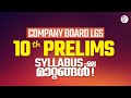COMPANY BOARD LGS  | 10 TH PRELIMS | SYLLABUS ലെ  മാറ്റങ്ങൾ | PSC EXAM 2026