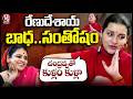 Renu Desai Exclusive Interview With Teenmaar Chandravva | V6 News