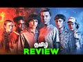 Stranger Things Season 4 Part 2 Tamil Series REVIEW (தமிழ்)