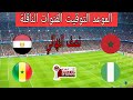 جدول مباريات نصف نهائي كأس أمم إفريقيا 2025 | المواعيد والتوقيت والقنوات الناقلة لجميع المنتخبات