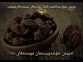 سەلمانی فارسی چۆن موسوڵمان بوو