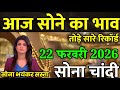 Gold Rate Today, 14 फरवरी 2026 Aaj Ka Sone Ka Bhav | Sone Ka Bhav | Today Gold Rate