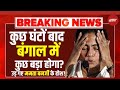 Mamata vs ED LIVE: क्या बंगाल में राष्ट्रपति शासन लगेगा? आई बड़ी खबर | Bengal Elections 2026 NDTV