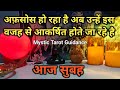 🌄 MORNING THOUGHTS- UNKI CURRENT FEELINGS TODAY | HIS/HER CURRENT FEELINGS | HINDI TAROT READING 