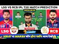 LSG vs RCB Dream11 Team, LSG vs RCB Dream11 Prediction, Lucknow vs Bengaluru IPL T20 Team Today