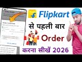 Flipkart se pahli bar order kaise kare | Flipkart se order kaise kare 2026
