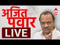 Ajit Pawar LIVE | Parbhani | अजित पवार लाईव्ह | Palika Election 2026 | Marathi News | ABP Majha