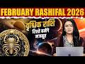 February Rashifal 2026 | वृश्चिक राशि – रिश्तें बनेंगे मजबूत | Savvy Singh