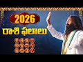 2026 నూతన సంవత్సరం రాశి ఫలాలు|Sun Sign Wise Horoscope| #gurutatvam#omkaramdevishriguruji #zeetelugu