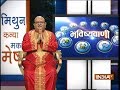 Bhavishyavani | 16th March, 2018 ( full )