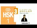 Hsk1 Lesson 3 audio || Hsk1 standard course textbook #hsk1