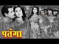 पतंगा - Patanga ( 1949 ) Old Hindi Classic Movie | Nigar Sultana, Mohana Cabral, Shyam, Gope