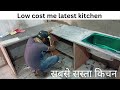 How to make a modular kitchen in a low budget // simple modular kitchen design // how to learn to...