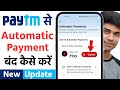 paytm automatic payment stop kaise kare! paytm se automatic payment kaise band karen
