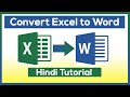 How to Convert Excel File into Word File 2022 New Trick || Hindi Tutorial