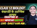 CLASS 12TH BIOLOGY I वंशागति के आण्विक आधार I MOST IMPORTANT QUESTIONS I#upboard2026 #biology