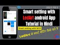 Smart Setting With LedArt | Mobile se P10 led panel ki smart setting @Huidu Controller