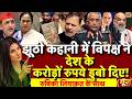 Goonj with Rubika Liyaquat: MM Naravane Book Controversy | Parliament | Rahul Gandhi | Amit Shah