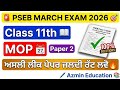 PSEB 11TH CLASS LEAKED MOP REAL QUESTION PAPER FULLY SOLVED MARCH 2026