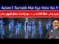 Aalam E Barzakh Mai Kya Hota Hai..!! - Maulana Nusrat Abbas Bukhari