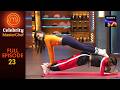 Healthy Food Challenge में निकले Home Cooks के पसीने | Celebrity MasterChef | Ep 23 | Full Episode