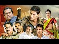 Mahesh Babu's Superhit Hindi Action Blockbuster Movie - South SUPERHIT Movie - Blockbuster Action...
